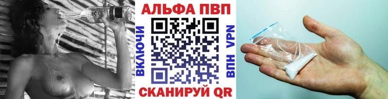 А ПВП кристаллы  мориарти состав  Дегтярск 