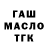 Кодеиновый сироп Lean Purple Drank Mask LKM