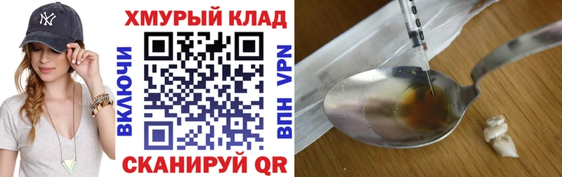 ГЕРОИН герыч  где продают наркотики  Дегтярск 